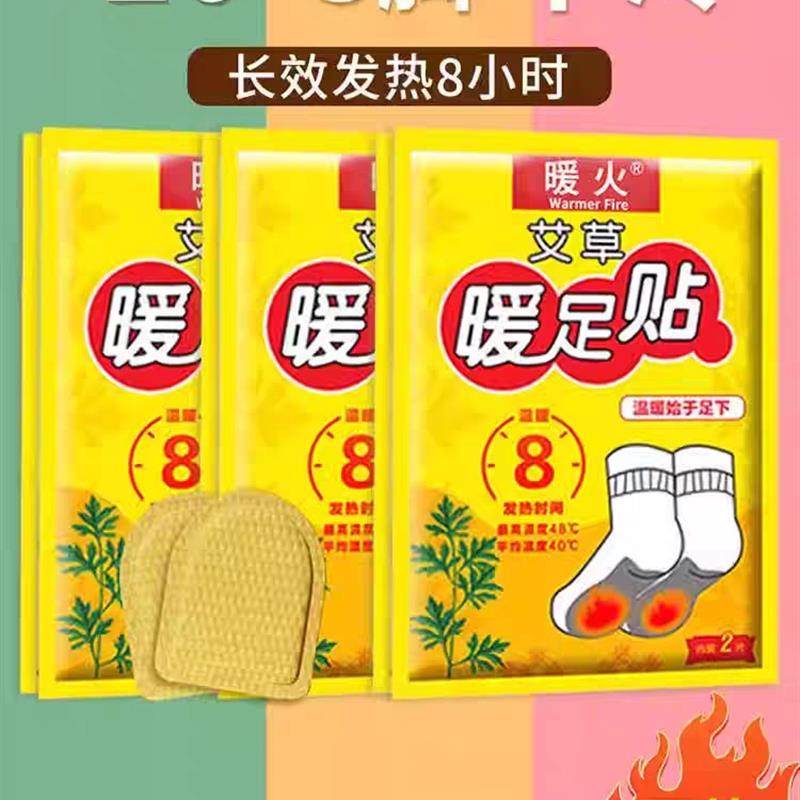 日本暖足贴发热鞋垫暖脚贴