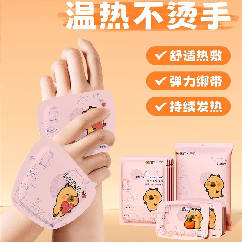 穿戴式暖手宝自发热小学生