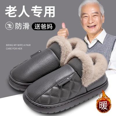 老年人防滑防摔棉拖鞋男冬