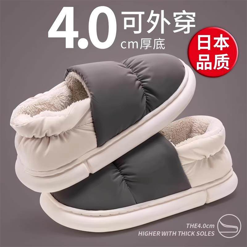 日本棉拖鞋男款冬季包跟居家居加绒保暖防水大码毛棉鞋女款秋冬天