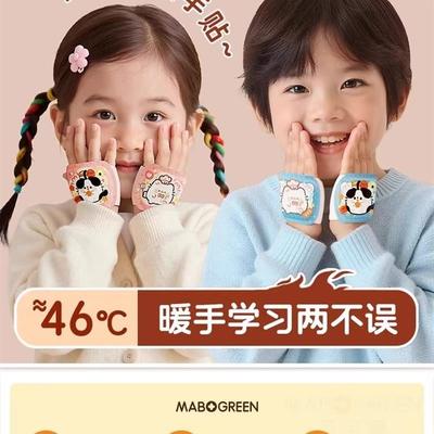 穿戴式暖手宝学生专用暖手