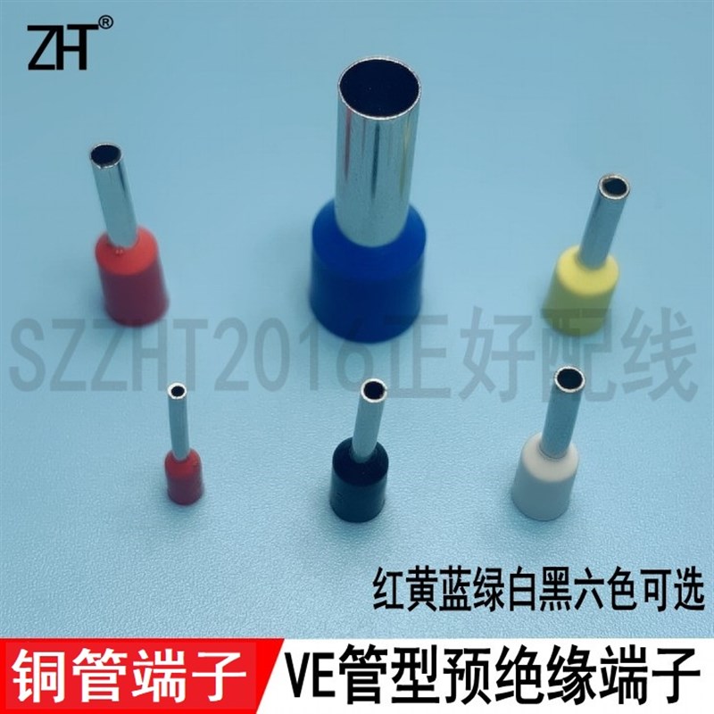 E16-12管型预绝缘端子针型端z子线针直通管型端子16平方500个一包