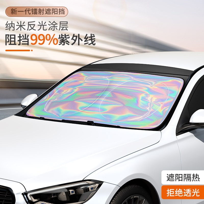 专车专用汽车折叠l镭射前挡风遮阳挡防晒隔热遮光板窗帘加厚涂银