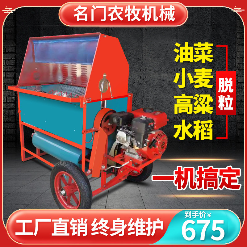 电动水稻a脱粒机汽油款农用全自动打谷子机小型家用打稻谷机脱谷