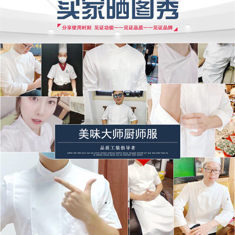厨师工作服男女长袖高端纯白餐饮厨房酒店烘焙西餐V套装定制厨师