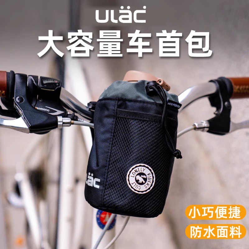 ulac自行车包k骑行挂包水壶包折叠车前梁包收纳包头包儿童水杯袋