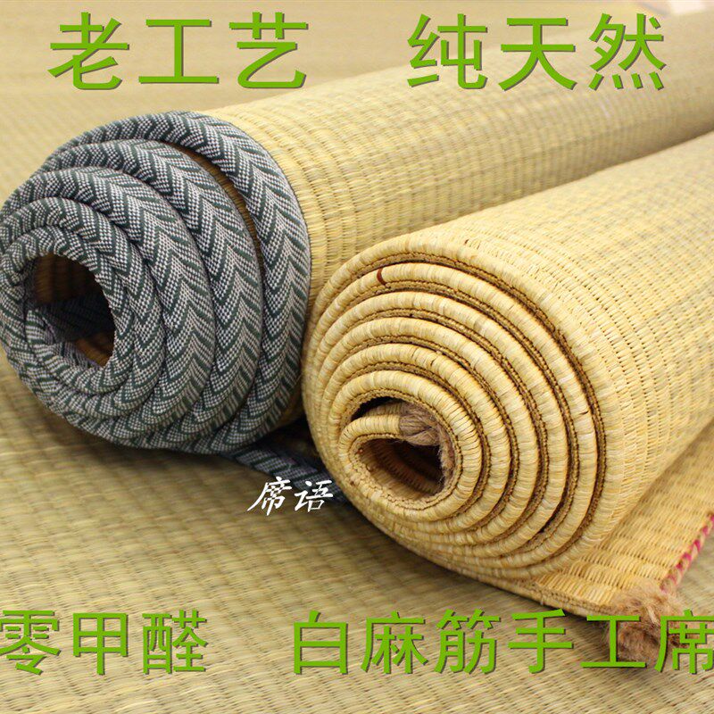 定做纯天然1.h07米1.1米1.14米草席白麻筋 凉席 蔺草席