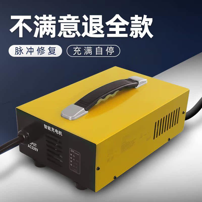 48V60V72V电动三轮车水电池电动四轮车干电池充电器堆高W机观光车