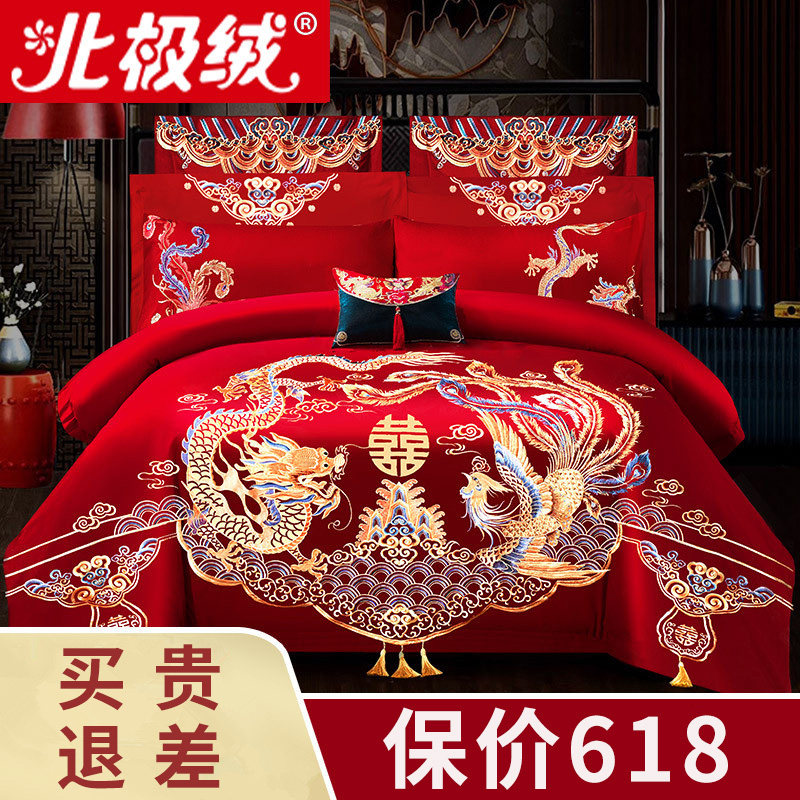婚庆四件套大红龙凤刺绣新婚六八十件套结婚喜庆套件X婚嫁床上用,床上用品,婚庆床品套件,淘宝优惠券,粉丝福利购,淘宝优惠卷