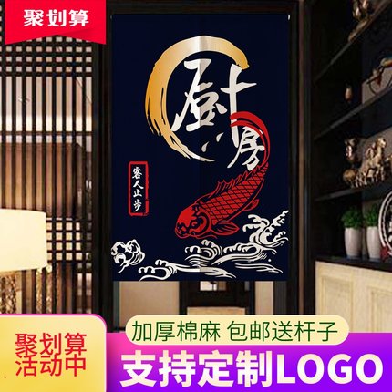 定制LOGO厨房门帘隔断帘子y布艺装饰遮挡半截餐厅饭店防油烟专用