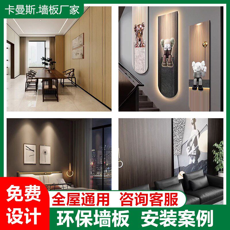 装修案例免费设计全屋墙面v扣板碳晶护墙板竹木纤维集成墙板装饰