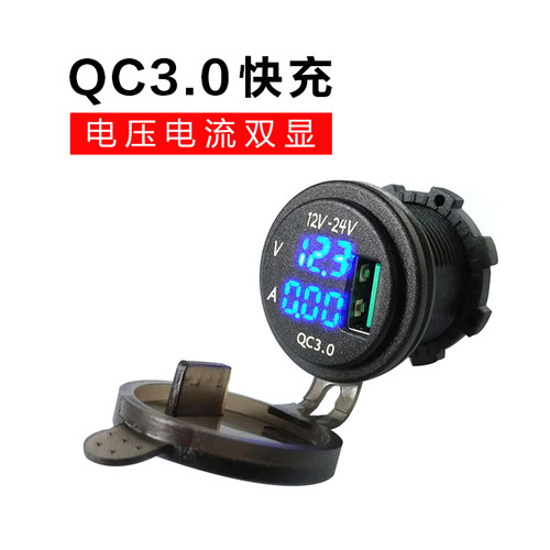 踏板摩托车车载充h电器手机USB多功能防水12伏转5V改装QC3.0快充