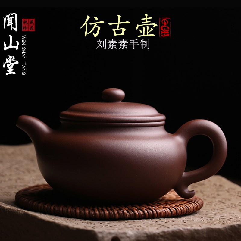宜兴原矿紫砂壶仿古茶壶名家刘素素全手工石瓢R壶单壶功夫茶具茶