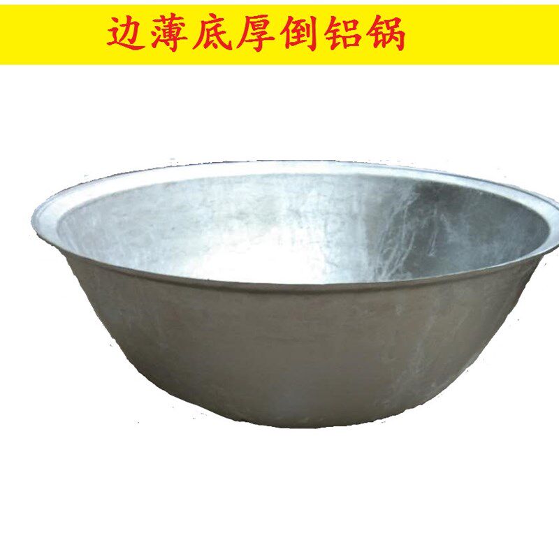 大铝锅加厚商用特大超大大号老式手工铸铝锅倒铝锅U地锅牛羊肉汤