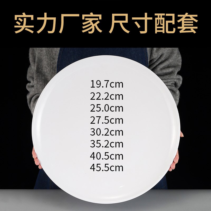 耐高温密胺大盘子仿m瓷塑料圆形菜盘餐厅商用饭店酒店专用圆盘大