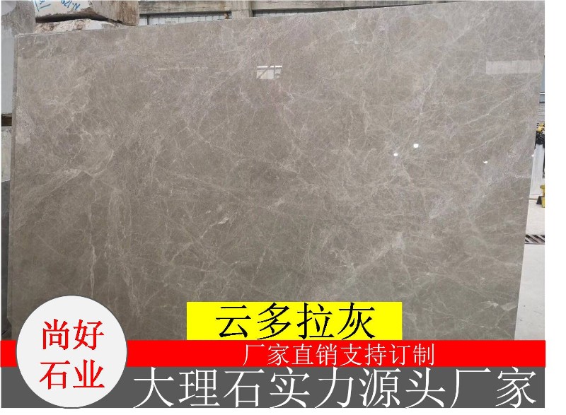 天然大理石云多拉灰楼梯踏板工程墙F面板别墅地板背景墙罗马柱