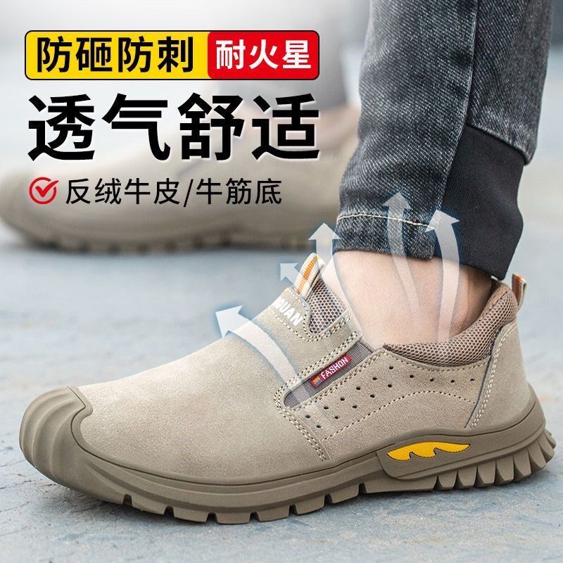 无钢头劳保鞋g男不带钢板电焊鞋夏季透气超轻一脚蹬焊工防烫无金