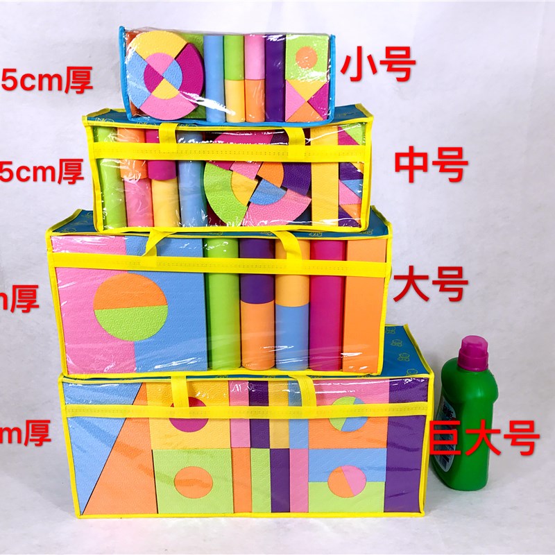 儿童大块泡沫积木EnVA软体海绵积木幼儿园特大号拼插拼装益智玩具
