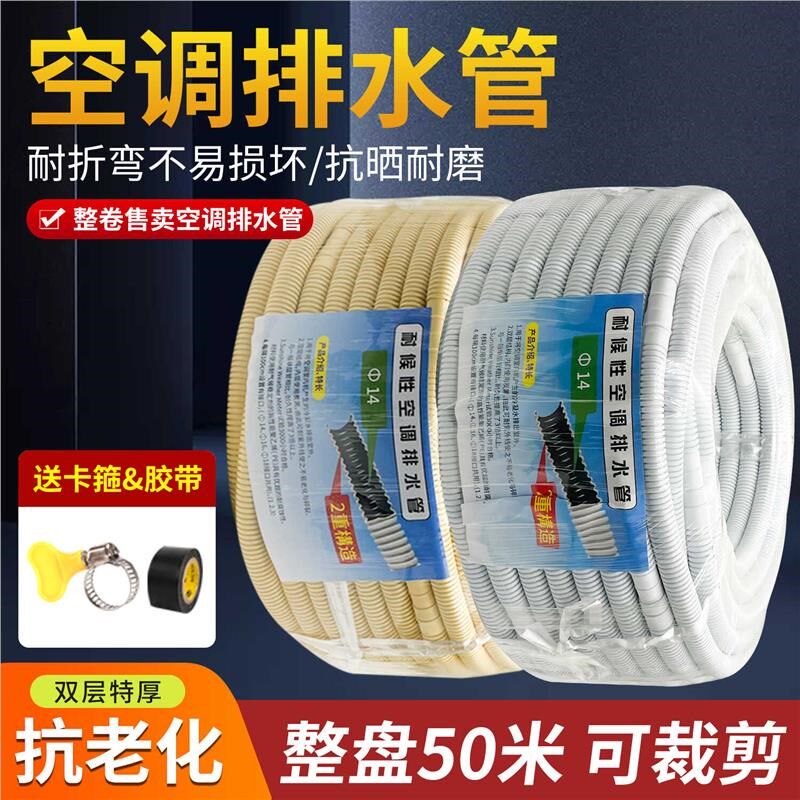 加厚空调排水管延长管出水u管滴水管落水管加长接头对接软管子防