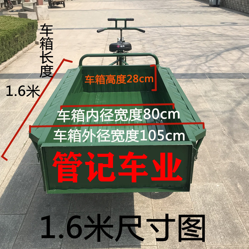 1.6米人力三轮车加粗E轮 脚踏载货大型摆摊车