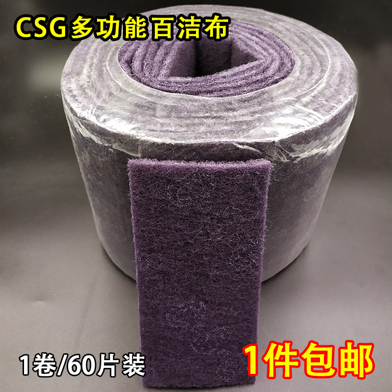 线条砂海绵砂工业百o洁布除锈清洁菜瓜布不锈钢拉丝抛光木工打磨