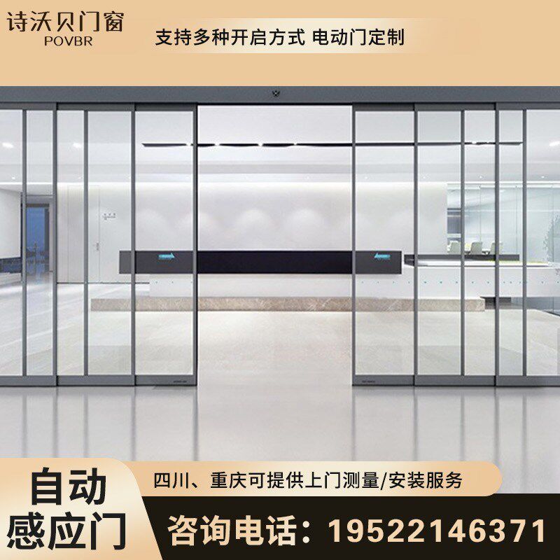 成都重庆不e绣钢铝合金自动电动门商用办公感应门电动平移玻璃门
