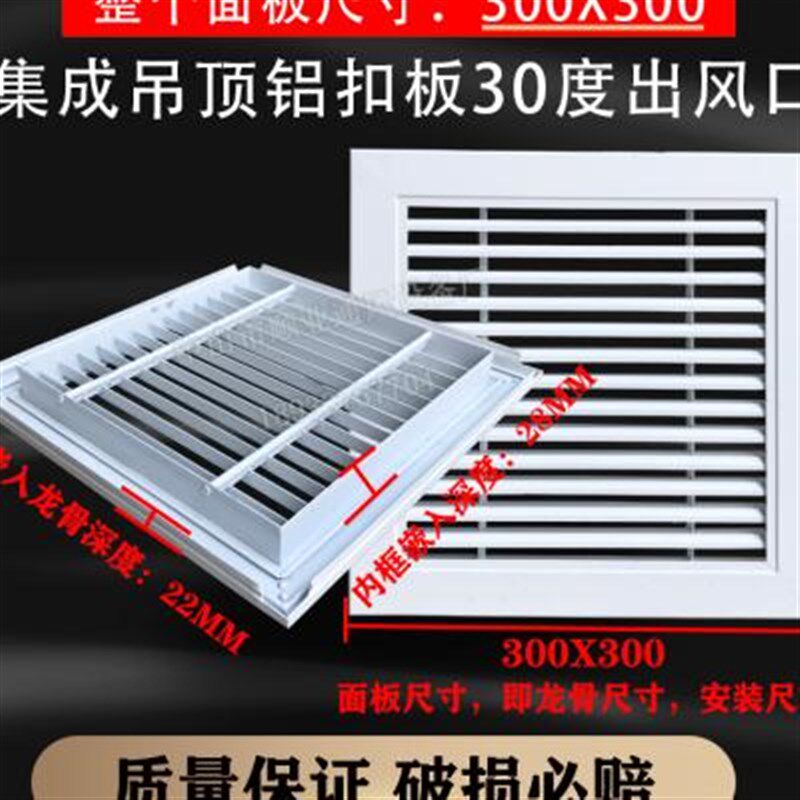 集成吊顶空调通排出风口600X600铝扣板天花百叶U窗散流器厨房透气