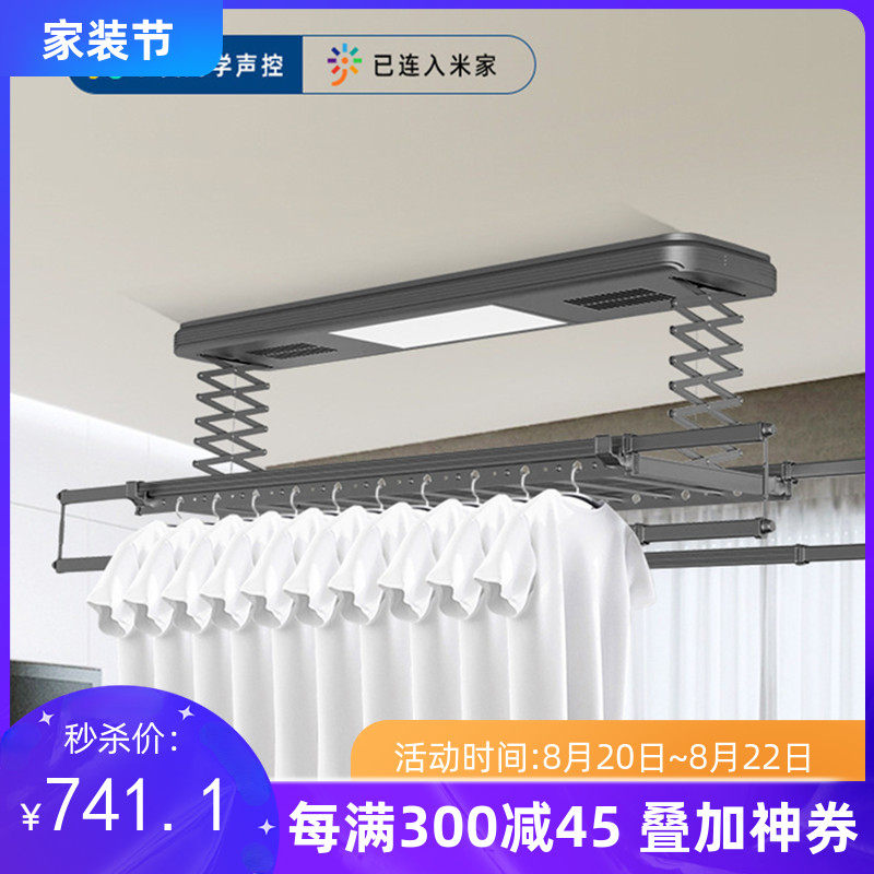 梓林阁 智能语音晾衣架升降多功能自动遥控小爱伸缩.晾衣杆电动