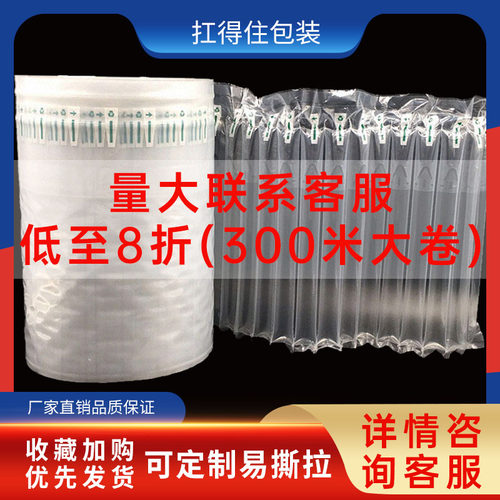 快递防撞气泡袋气柱袋防震v包装袋泡沫充气袋气囊打包防摔卷填充