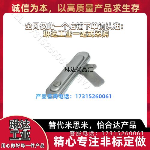 XAX51-A88/A121/A147把手按压转动式A型锁 怡和达X同薄型防水锁