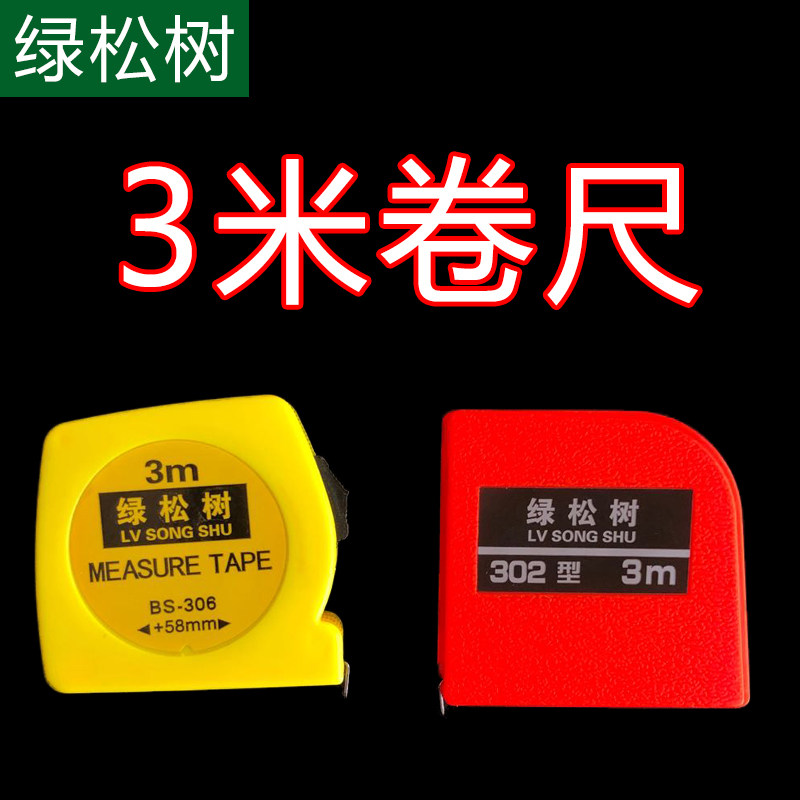 3米2米5米卷h尺大理石盒尺 石材厂专用尺子测量工具防水 耐用盒尺