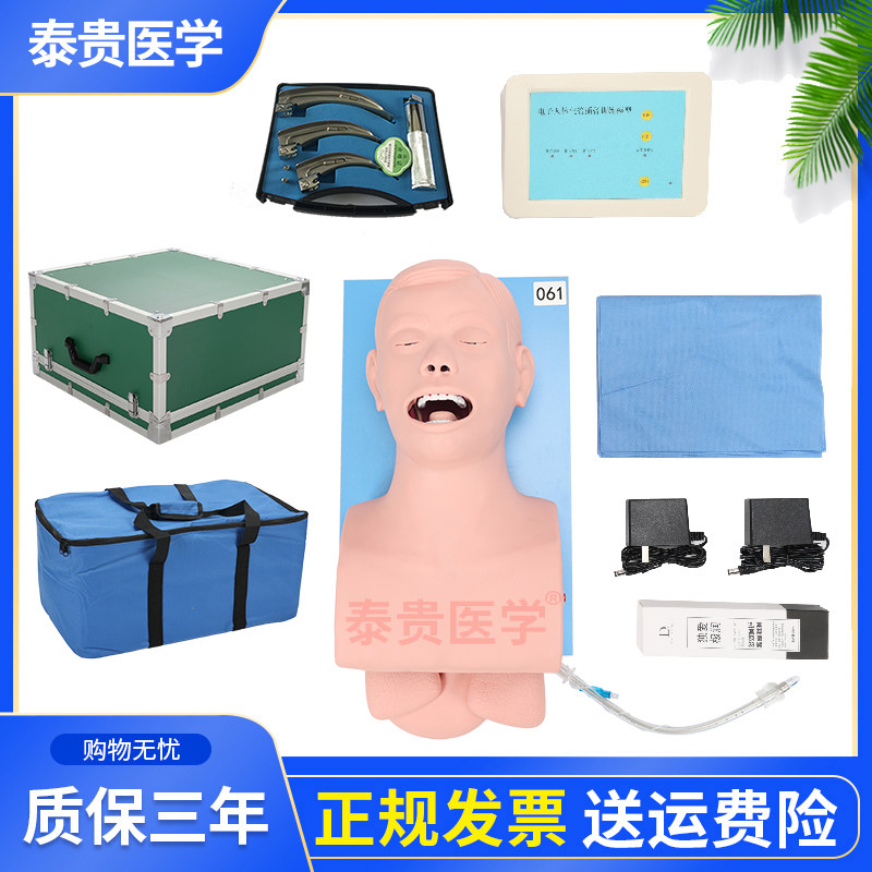 电子人体a气管插管模型鼻咽口咽通气道管理急救护理训练报警模拟