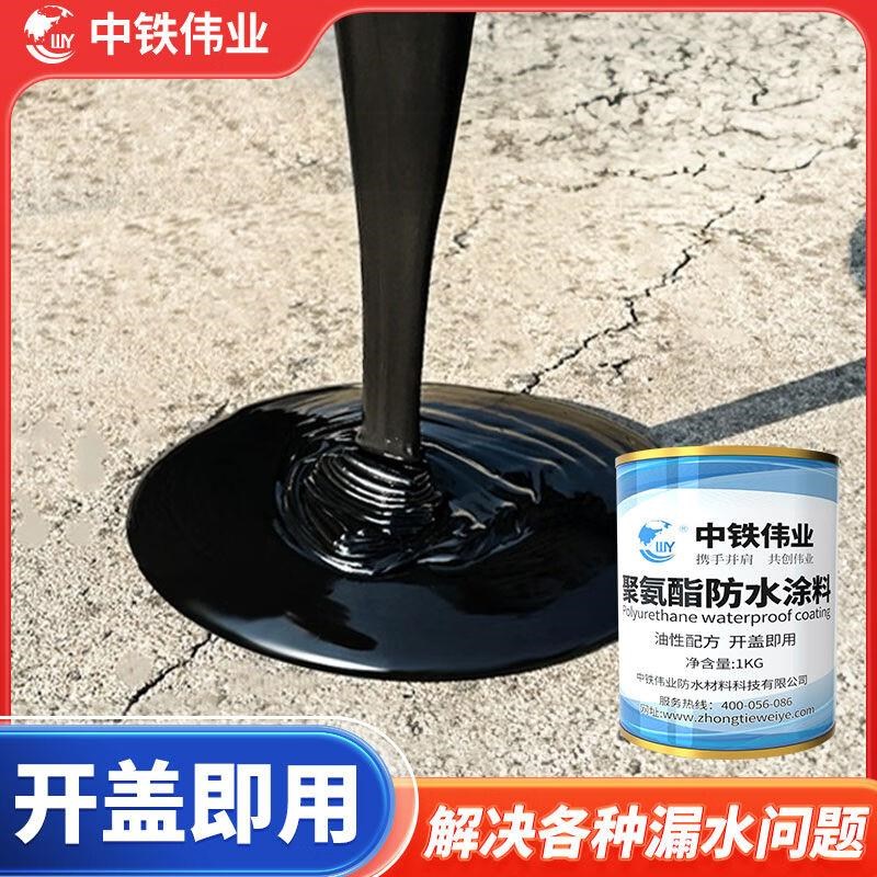 屋顶防水补漏材料沥青油聚氨酯涂料屋面楼顶漏水胶室Z外外墙漆防