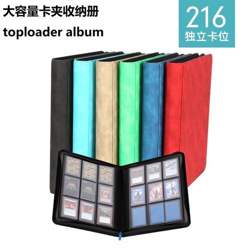 Toplboader 卡册 9格 216张 容量 卡夹收纳册 卡夹册 35PT-55PT