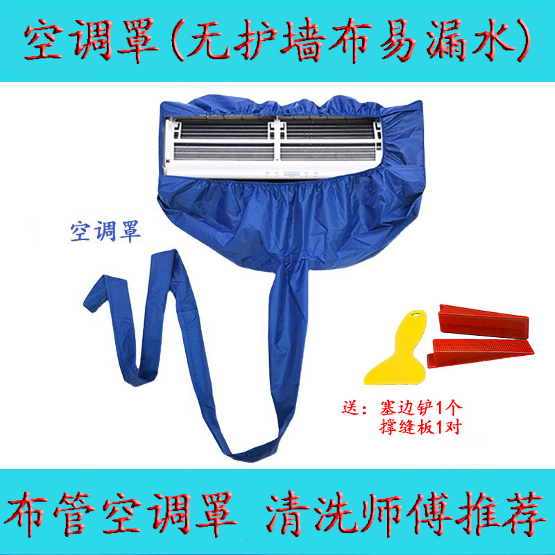 空调清洗罩接水罩超大号大3匹壁挂式内W机防漏接水袋