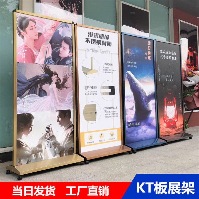 商场广告牌不锈钢立牌港式丽屏门型展F示架落地玫瑰金海报架导视