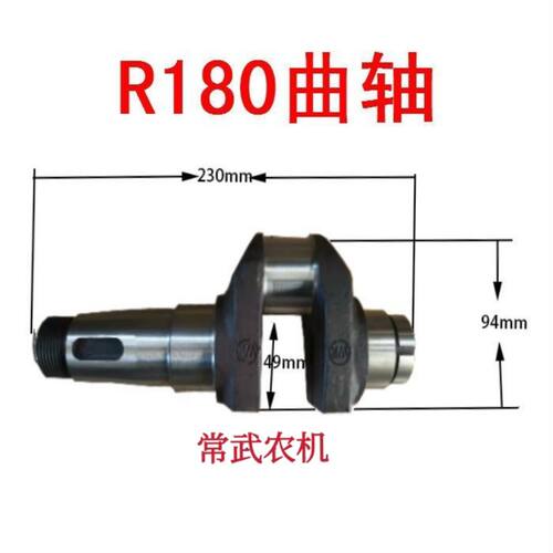 单缸水冷柴油机微耕机配件 常柴常发玉柴金坛R1I75A /R176R180曲