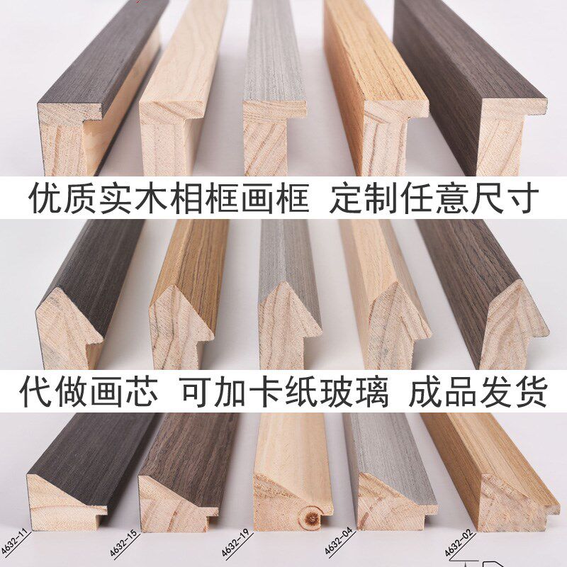 实木画框现代简j约装饰画相框L形原木胡桃木镜框黑色灰色海报外框