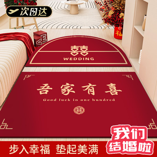 结婚地垫喜庆入户门门口地毯卧室床边红色喜字M脚垫2024新款婚房