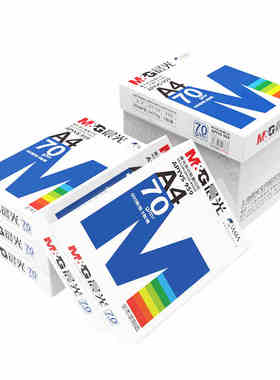 只发新疆A4整箱打印纸白纸70g单包500张草稿纸双面8X0g复写纸办公