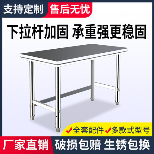 单层工作台不f锈钢厨房专用操作台家用商用桌子长方形切菜台打荷