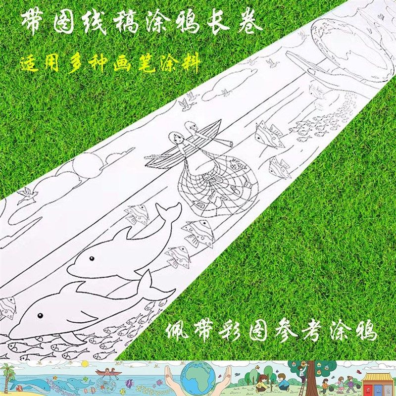 百米画卷长卷画布幼儿园学校儿童C节日涂鸦活动十米春天植树节主