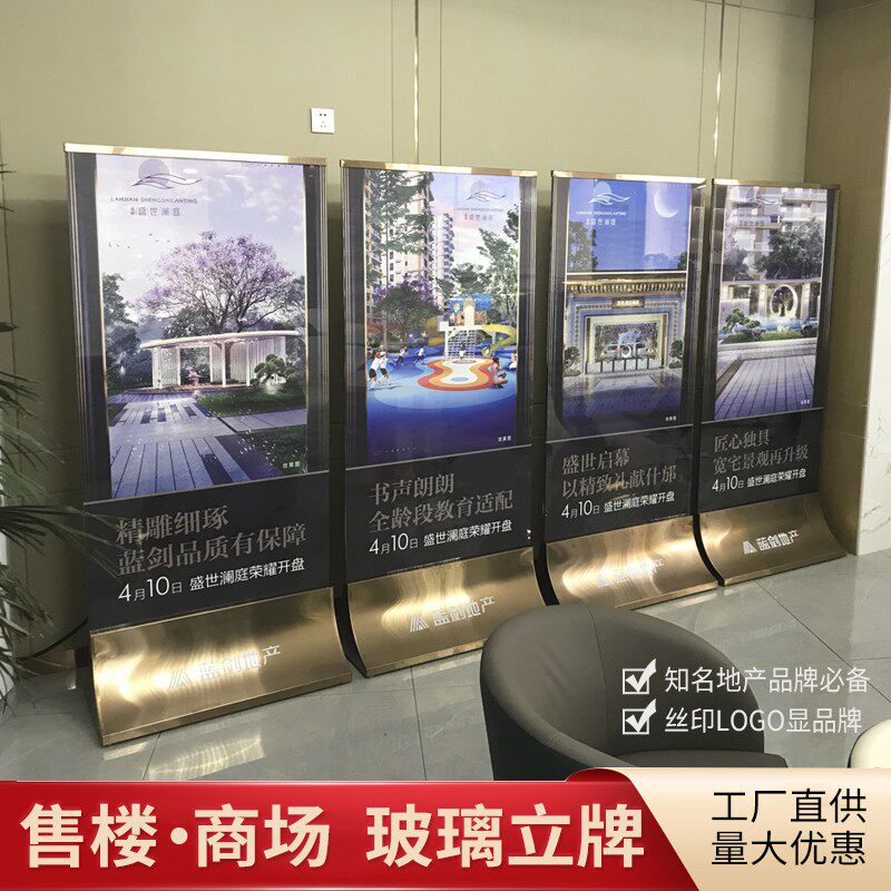 房地产广告牌展示牌商场玻璃立牌不锈钢水牌丽屏展W架立式落地式