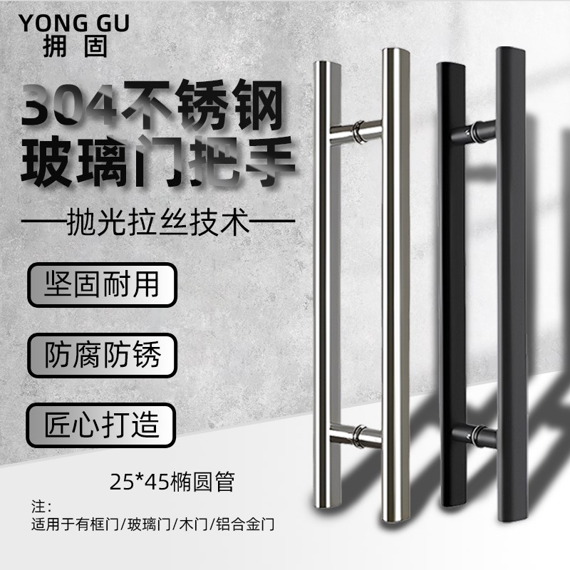 304不a锈钢椭圆管玻璃拉手把手加厚大门扶手对装推拉门大拉手把手