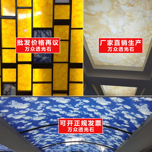 透光石透a光石板石材板材云石板亚克力吊顶透光板灯箱云石灯片人