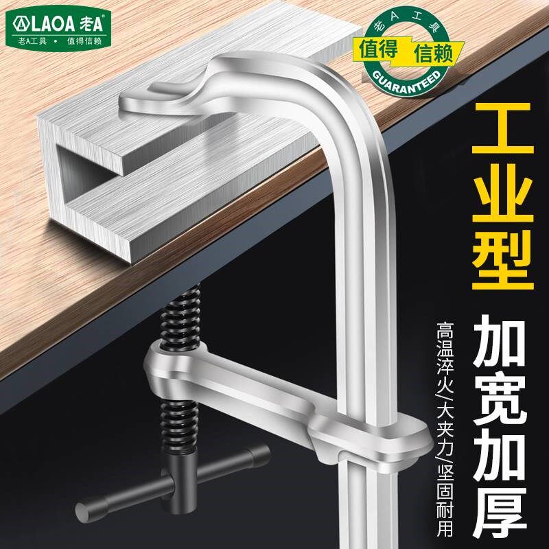 。老A工业级加厚fn夹子木工c形夹紧器快速固定g字F夹具夹钳工具