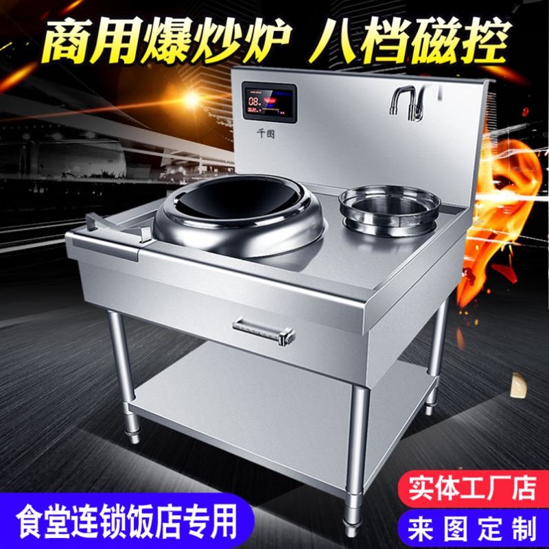 商用电磁炉大功率电炒炉r12kw餐厅饭店设备凹面爆炒电炒锅双头电
