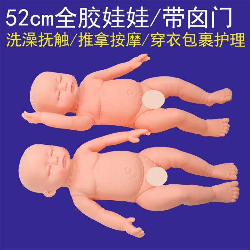 初生婴儿护c理模型 家政护理月嫂培训用软胶塑胶娃娃可入水及抚触