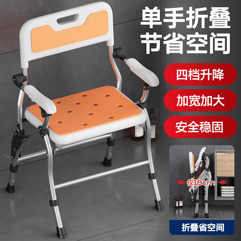 老年人孕妇浴室卫生o间洗澡坐防滑专用折叠凳淋浴房洗澡沐浴椅子