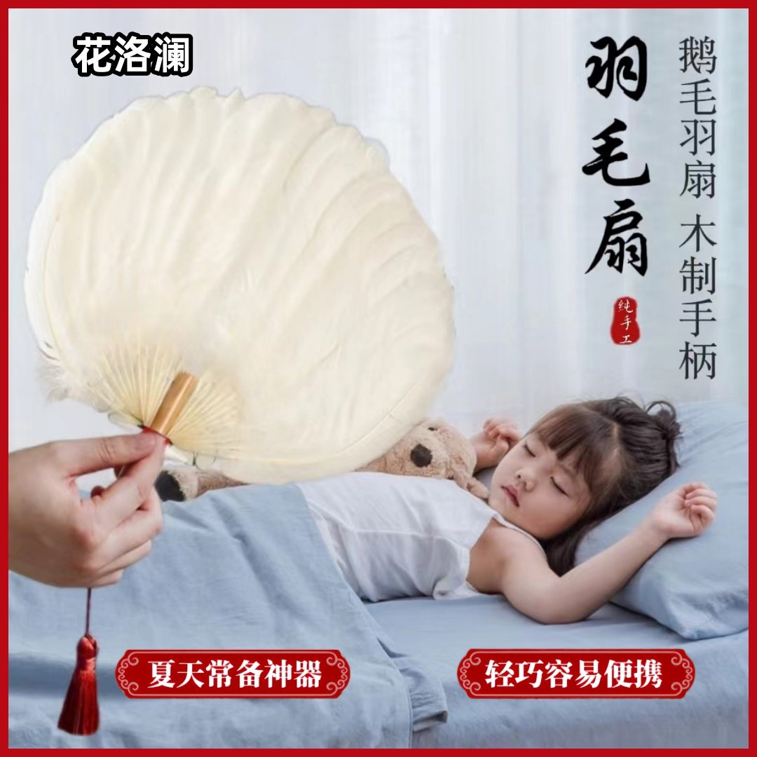 鹅毛扇婴儿扇子夏天耐用诸葛亮羽毛扇手工八卦孔明孕妇.宝宝小蒲